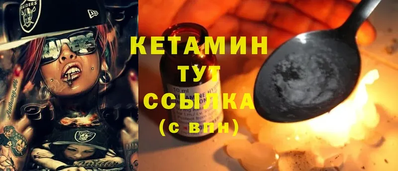 купить  сайты  Орёл  КЕТАМИН ketamine 