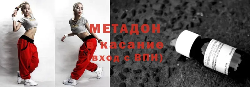 МЕТАДОН methadone  Орёл 