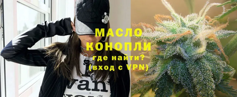 Дистиллят ТГК Wax  где можно купить   Орёл 